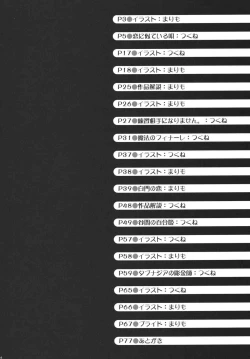 Page 3 of Misueru Milk - Mithra and Elvaan Ver.