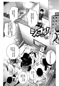 Page 22 of Sonna Riyuu de Yararechau-月零汉化