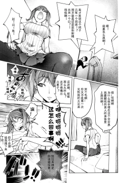 Page 23 of Sonna Riyuu de Yararechau-月零汉化