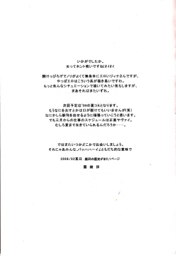 Page 12 of A Honey-Yogurt Dessert 1.5