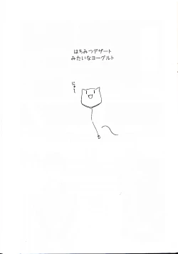 Page 2 of A Honey-Yogurt Dessert 1.5