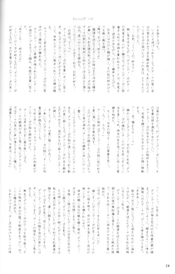 Page 19 of Black Velvet