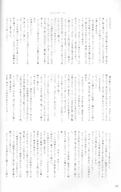 Page 21 of Black Velvet