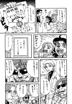 Page 10 of Youjinbou Otaku Matsuri 2