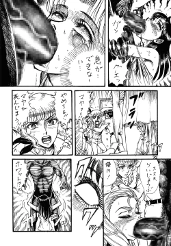 Page 31 of Youjinbou Otaku Matsuri 2