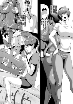 Page 52 of 母姿系列整合版 夏艶+秋艶+潤艶+甘艶（流木个人整合版）