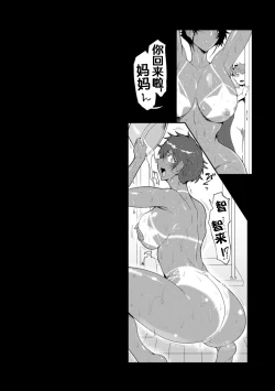 Page 70 of 母姿系列整合版 夏艶+秋艶+潤艶+甘艶（流木个人整合版）