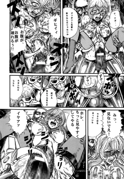 Page 13 of Youjinbou Otaku Matsuri 5