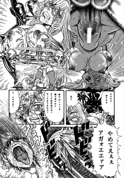 Page 14 of Youjinbou Otaku Matsuri 5