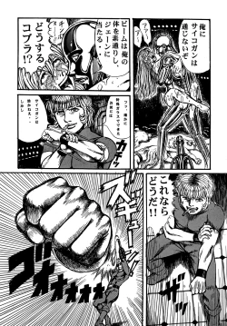 Page 21 of Youjinbou Otaku Matsuri 5