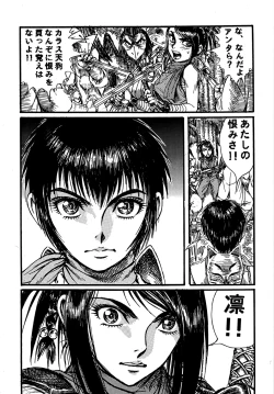 Page 26 of Youjinbou Otaku Matsuri 5