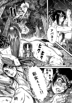 Page 43 of Youjinbou Otaku Matsuri 5