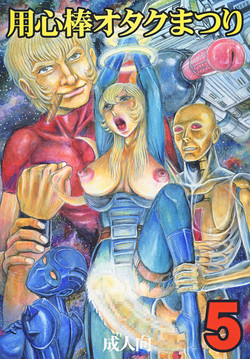 Download Youjinbou Otaku Matsuri 5