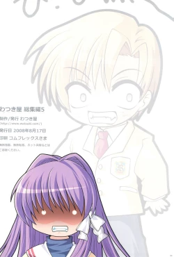 Page 129 of Watsukiya no Hon Soushuuhen 5 HARMONIOUS