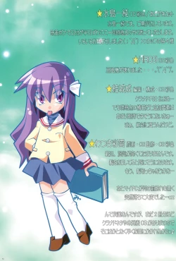 Page 50 of Watsukiya no Hon Soushuuhen 5 HARMONIOUS