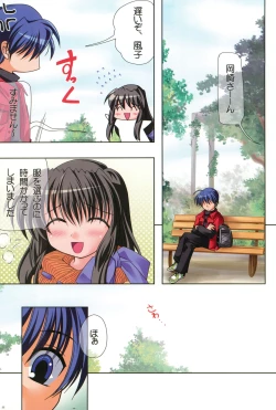 Page 54 of Watsukiya no Hon Soushuuhen 5 HARMONIOUS