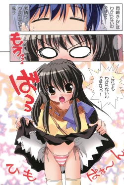 Page 58 of Watsukiya no Hon Soushuuhen 5 HARMONIOUS