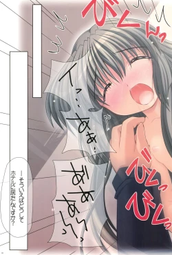 Page 68 of Watsukiya no Hon Soushuuhen 5 HARMONIOUS