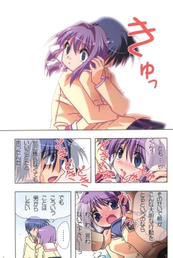 Page 78 of Watsukiya no Hon Soushuuhen 5 HARMONIOUS