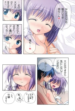 Page 83 of Watsukiya no Hon Soushuuhen 5 HARMONIOUS