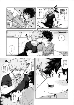 Page 14 of Ichiban Dokidoki shiteta Natsu