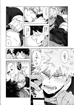 Page 15 of Ichiban Dokidoki shiteta Natsu