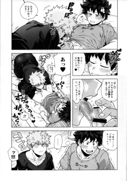 Page 16 of Ichiban Dokidoki shiteta Natsu