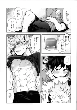 Page 24 of Ichiban Dokidoki shiteta Natsu