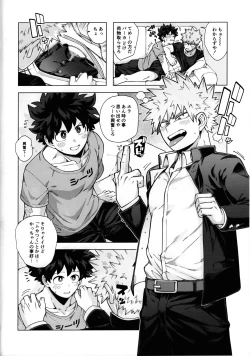 Page 25 of Ichiban Dokidoki shiteta Natsu