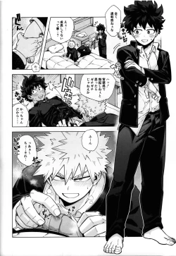 Page 27 of Ichiban Dokidoki shiteta Natsu