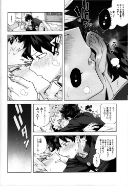 Page 35 of Ichiban Dokidoki shiteta Natsu