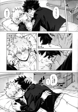 Page 42 of Ichiban Dokidoki shiteta Natsu