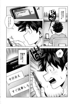 Page 5 of Ichiban Dokidoki shiteta Natsu