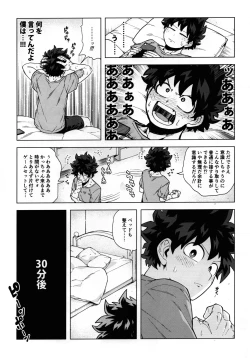 Page 8 of Ichiban Dokidoki shiteta Natsu