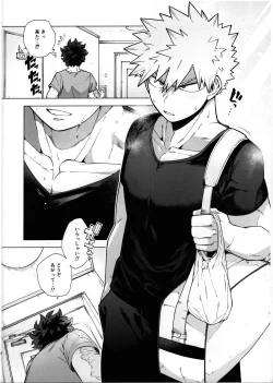 Page 9 of Ichiban Dokidoki shiteta Natsu