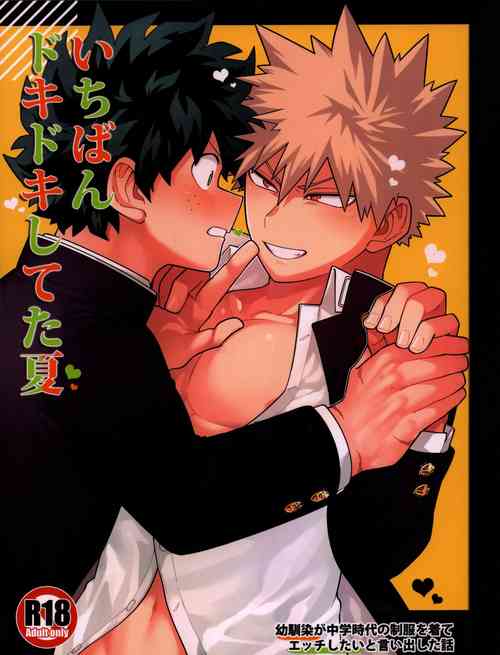 Download Ichiban Dokidoki shiteta Natsu