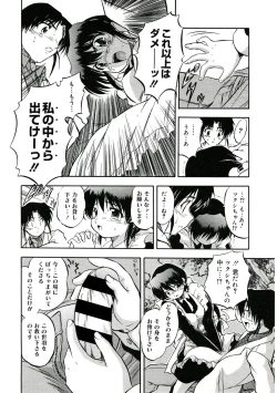 Page 47 of Karada de Oboeru Mitsuiro Gakushuujutsu