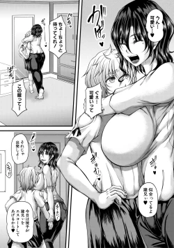 Page 139 of Akuratsu Reijou Gyakuten Choukyou