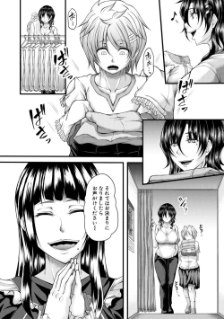 Page 142 of Akuratsu Reijou Gyakuten Choukyou