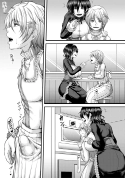 Page 151 of Akuratsu Reijou Gyakuten Choukyou