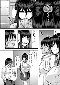 Page 176 of Akuratsu Reijou Gyakuten Choukyou