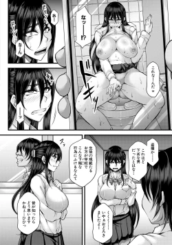 Page 178 of Akuratsu Reijou Gyakuten Choukyou