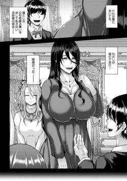 Page 52 of Akuratsu Reijou Gyakuten Choukyou