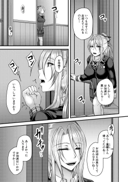 Page 55 of Akuratsu Reijou Gyakuten Choukyou