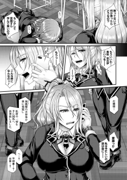 Page 7 of Akuratsu Reijou Gyakuten Choukyou