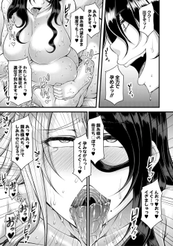 Page 85 of Akuratsu Reijou Gyakuten Choukyou