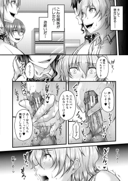 Page 96 of Akuratsu Reijou Gyakuten Choukyou