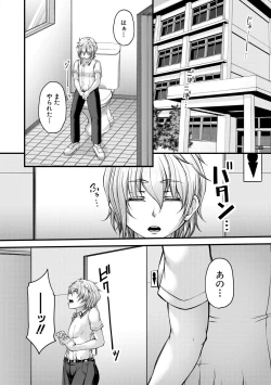 Page 98 of Akuratsu Reijou Gyakuten Choukyou