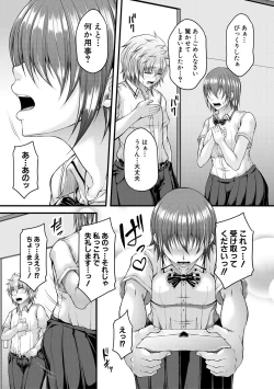 Page 99 of Akuratsu Reijou Gyakuten Choukyou