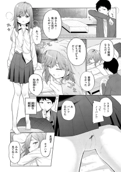 Page 30 of Naka ga Ii Kyoudai - My sweet little sister
